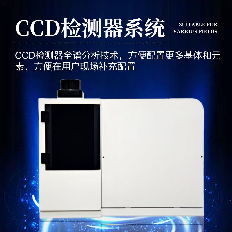 三体宏科 油料光谱仪