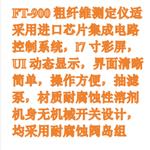 粗纖維測定儀 型號:FT-900庫號:M411018 粗纖維測定儀 型號:FT-900庫號:M411018