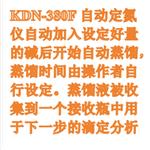 自动定氮仪 型号:KDN-380F库号:M411007 自动定氮仪 型号:KDN-380F库号:M411007