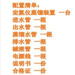 自动定氮仪 型号:KDN-380F库号:M411007 自动定氮仪 型号:KDN-380F库号:M411007