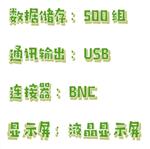 便攜式鈣離子濃度計中西器材TY02-BT321-Ca