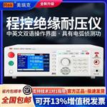 Rek美瑞克RK9910A交流耐压测试仪