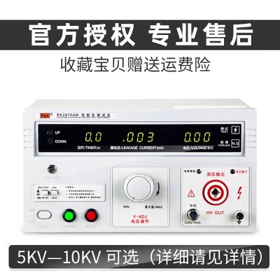 Rek美瑞克RK2672BM交直流耐壓測試儀