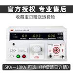 Rek美瑞克RK2672DF交直流耐壓測試儀