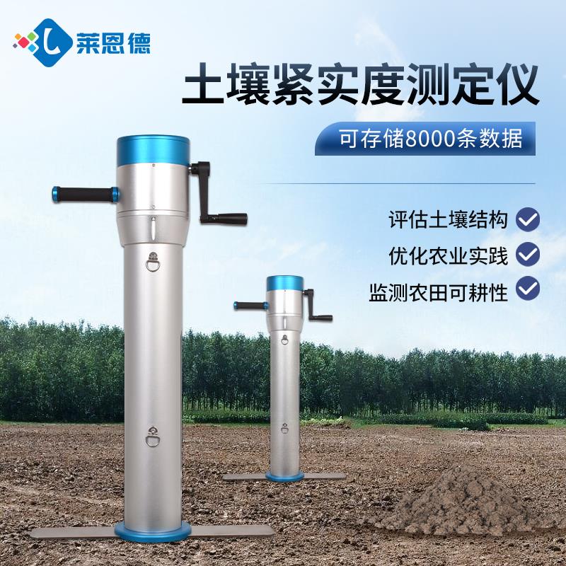 手摇式土壤紧实度测定仪