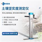 手摇式土壤紧实度测定仪 手摇式土壤紧实度测定仪