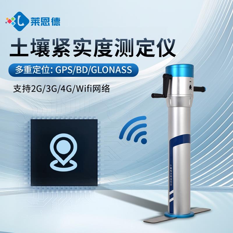 手摇式土壤紧实度测定仪