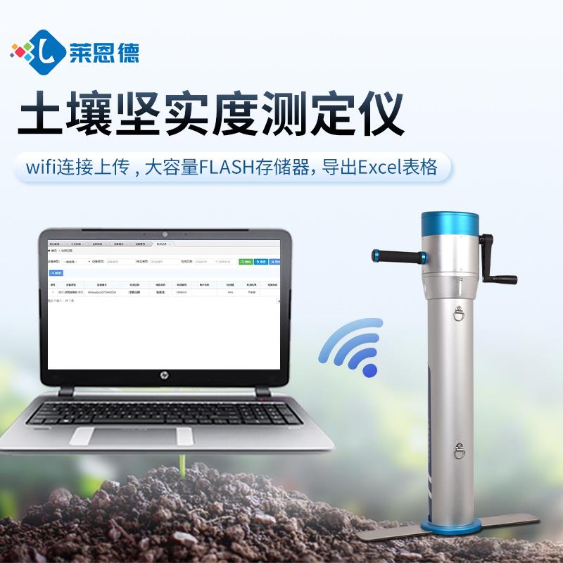 手摇式土壤紧实度测定仪