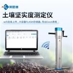 手摇式土壤紧实度测定仪 手摇式土壤紧实度测定仪