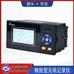 ZYW204R单色无纸记录仪