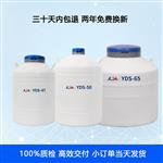 液氮罐生产商科研专用 天驰液氮容器 液氮罐生产商科研专用 天驰液氮容器