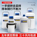 液氮罐生产商科研专用 天驰液氮容器 液氮罐生产商科研专用 天驰液氮容器