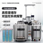 液氮罐生产商科研专用 天驰液氮容器 液氮罐生产商科研专用 天驰液氮容器