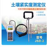 土壤紧实度测定仪 型号:HM222-JSD-2
