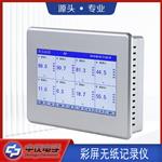 ZYW710T八通道无纸记录仪 ZYW710T八通道无纸记录仪