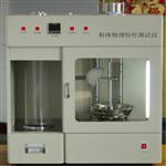 粉体物理特性测试仪中西器材KM1-411067