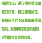 旋转蒸发仪（2L） 型号:SYH7-RE-201D