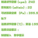 旋转蒸发仪（2L） 型号:SYH7-RE-201D
