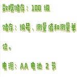 便攜式ORP計 型號:SSA29-SX712 便攜式ORP計 型號:SSA29-SX712