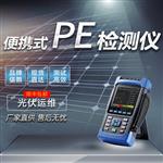 靈珀電能質量分析儀 光伏能效損耗評估