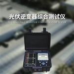 靈珀逆變器效率檢測儀 PR測試設備 靈珀逆變器效率檢測儀 PR測試設備