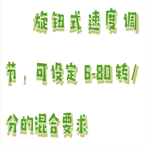 旋轉培養器 型號:M608-QB-528庫號：M411084