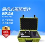 靈珀輻照度測試儀 光伏站輻照儀