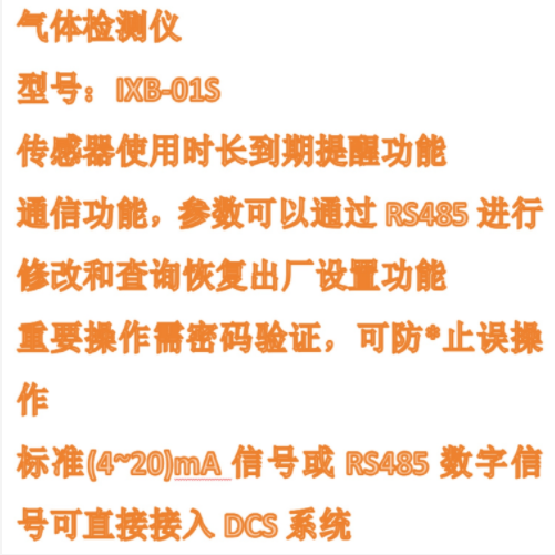 防爆氣體檢測儀 型號:IXB-01Y庫號：M411078