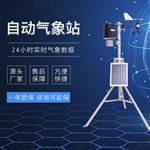 灵珀自动化光伏气象站 环境监测 灵珀自动化光伏气象站 环境监测