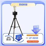 灵珀便携式光伏气象监测站 灵珀便携式光伏气象监测站