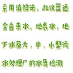 便攜式氰化物檢測儀 型號:SH50-QHW-2A