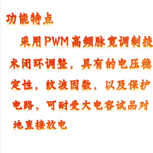 直流高壓發(fā)生器 型號(hào):ZY3- HCZGF-120/3