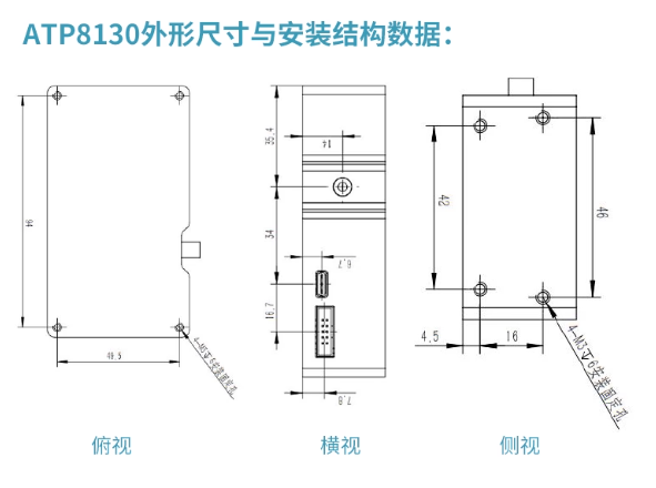 奥谱天成ATP8130超微型短波红外光纤光谱仪