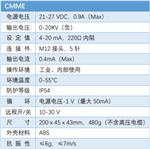 CMME 高压静电发生器-专为IML应用而生 CMME 高压静电发生器-专为IML应用而生
