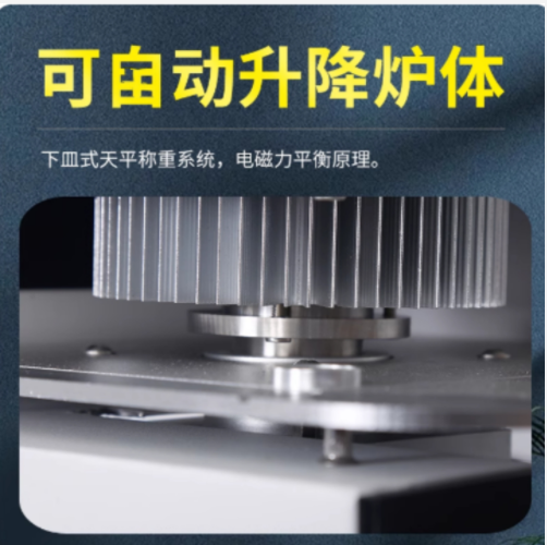 DSC差示掃描量熱儀 型號:JH955-DSC-500Q