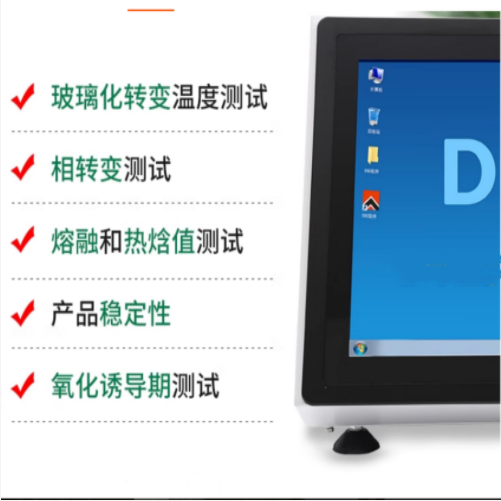 DSC差示掃描量熱儀 型號:JH955-DSC-500Q