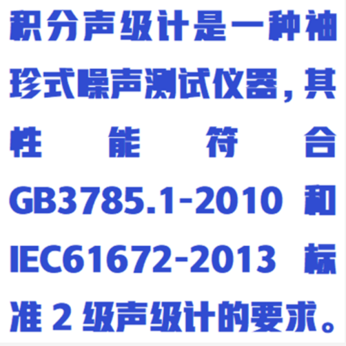 积分声级计 型号:MW8-HS5628库号：M216761
