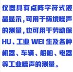 积分声级计 型号:MW8-HS5628库号：M216761