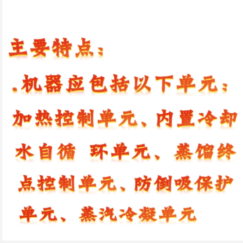 一體化蒸餾儀 型號:KM1-M411103