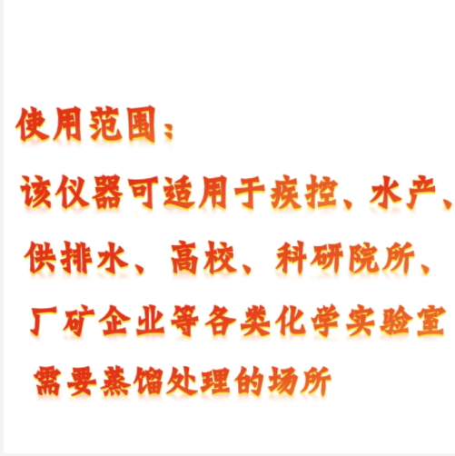 全自動(dòng)蒸餾儀 型號(hào):KM1-JKC-ZS