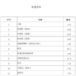 全自動蒸餾儀 型號:KM1-JKC-ZS