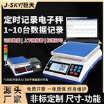 研究所实验按分钟/秒记录重量天平u盘储存