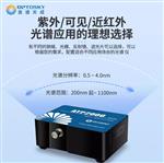 奧譜天成ATP2000高性價比微型光纖光譜儀