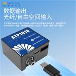 ATP1010紫外增強型超微型光纖光譜儀