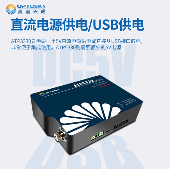 ATP3330M型光路超高分辨率超薄光纤光谱仪