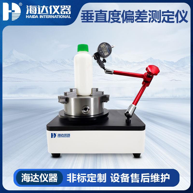HD-5078垂直度偏差测定仪 