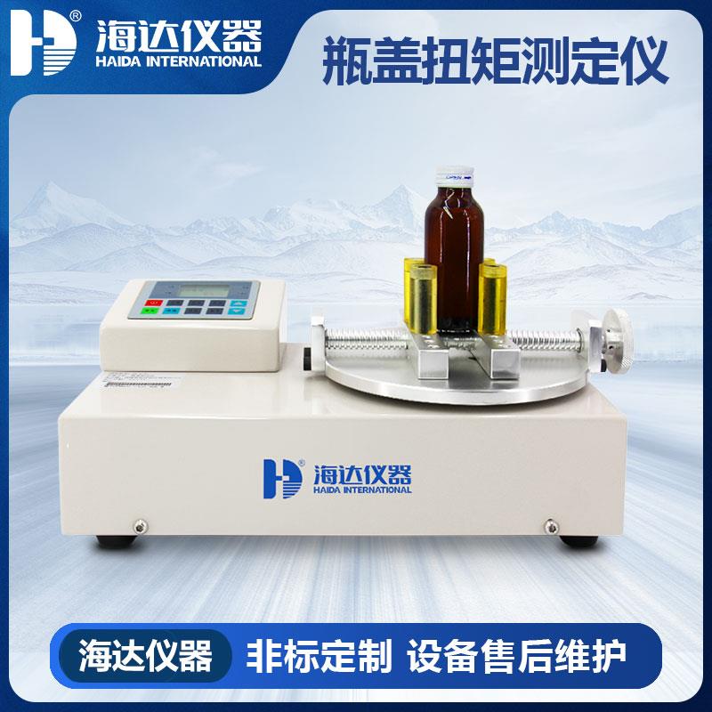 HD-5079全自动瓶盖扭力仪