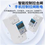 通通锁APP智能电表 通通锁APP智能电表