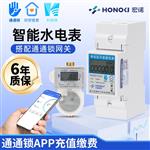 通通锁APP智能电表 通通锁APP智能电表