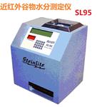 澳大利亚Steinlite近红外谷物水分测定仪